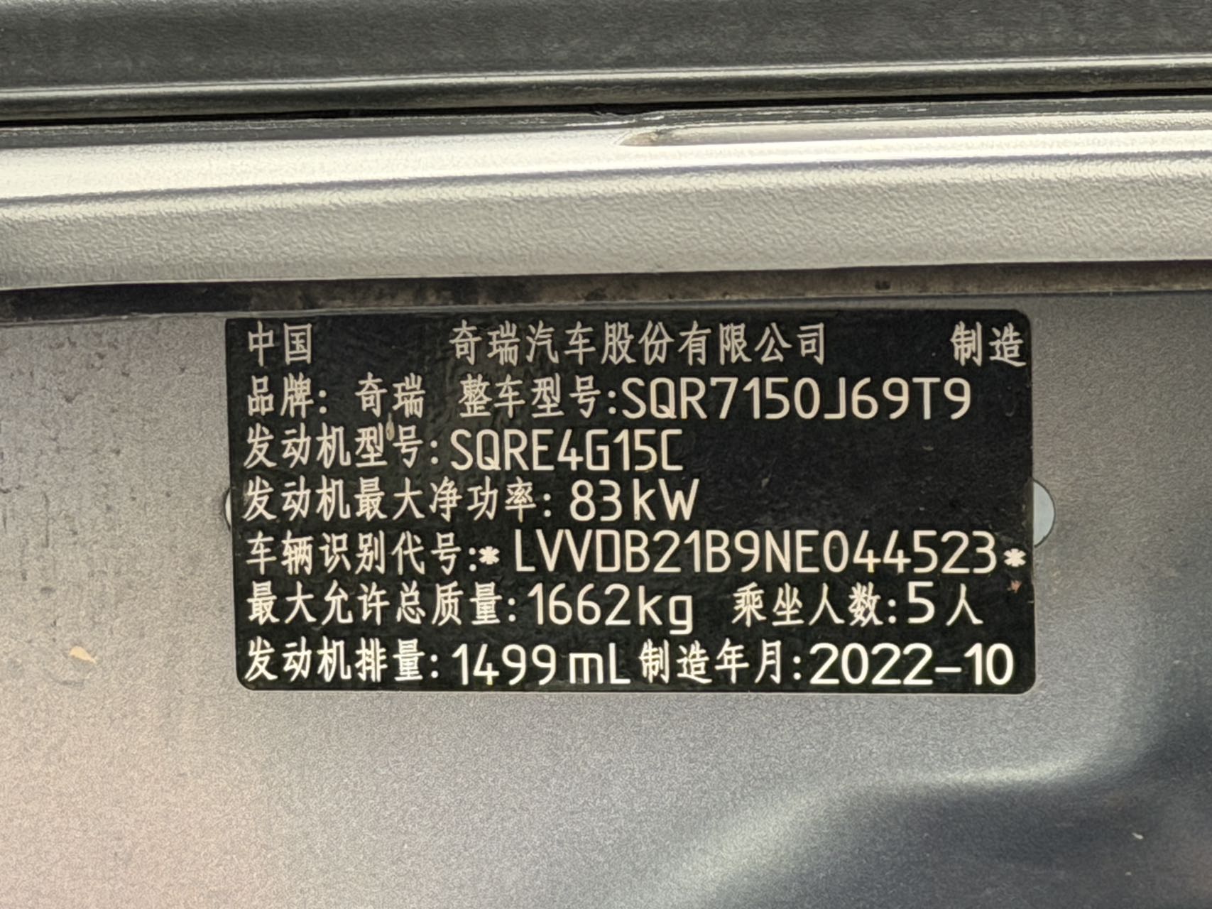 Chery Tiggo 3x 2022 immagine di auto #9