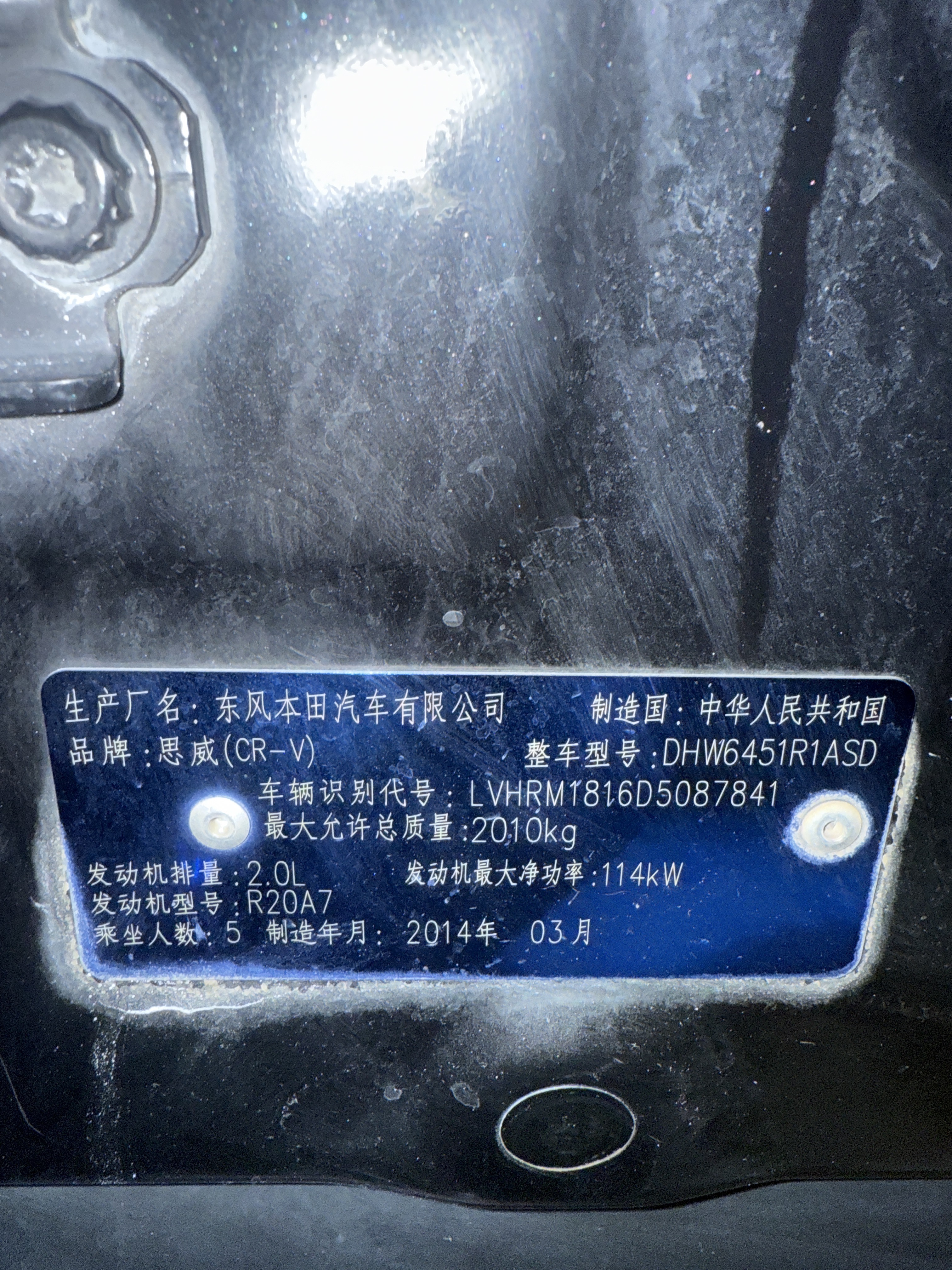 Honda CR-V 2014 immagine di auto #10