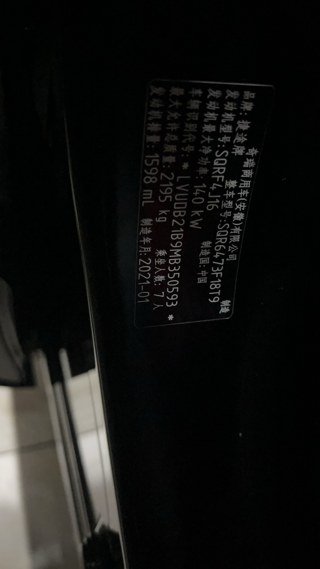 Jetour X70 PLUS 2021 #13 Jetour X70 PLUS 2021 image de voiture #13