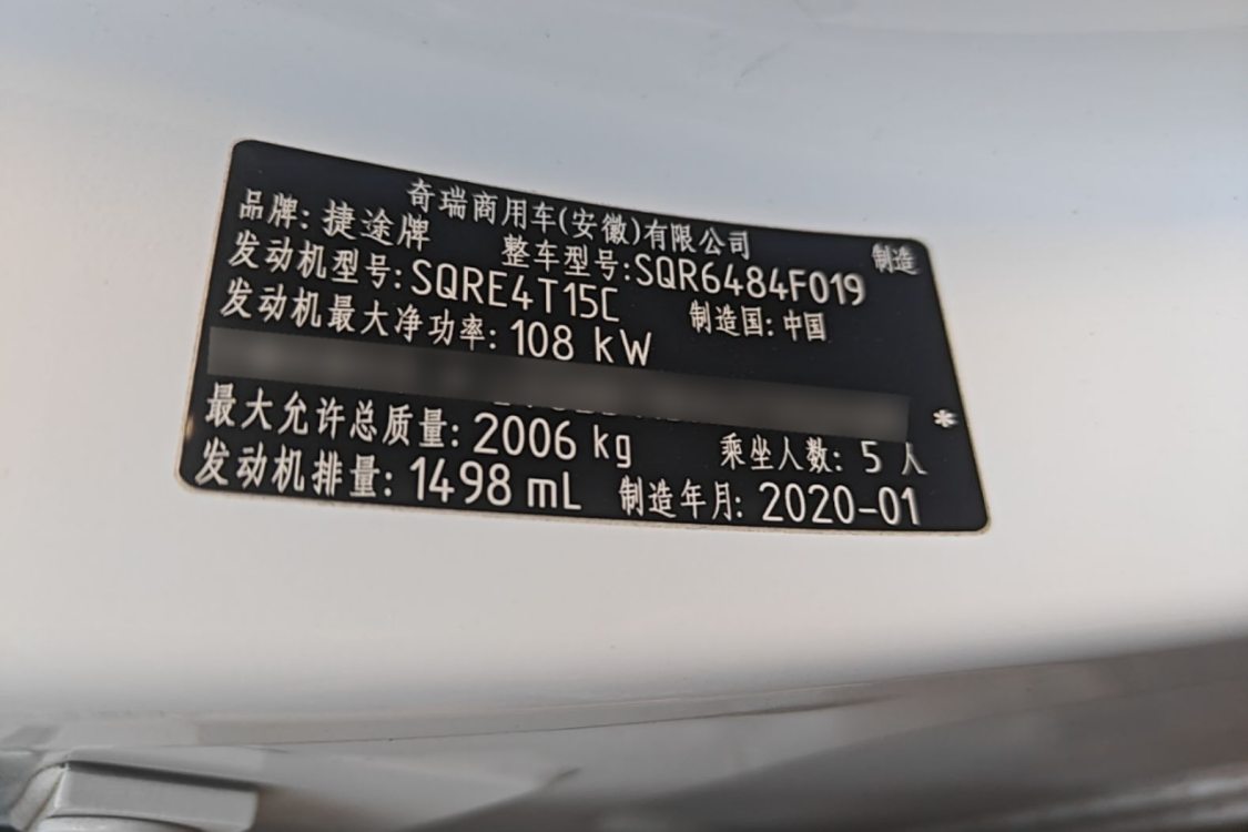 Jetour X70M 2020 #17 Jetour X70M 2020 car image #17