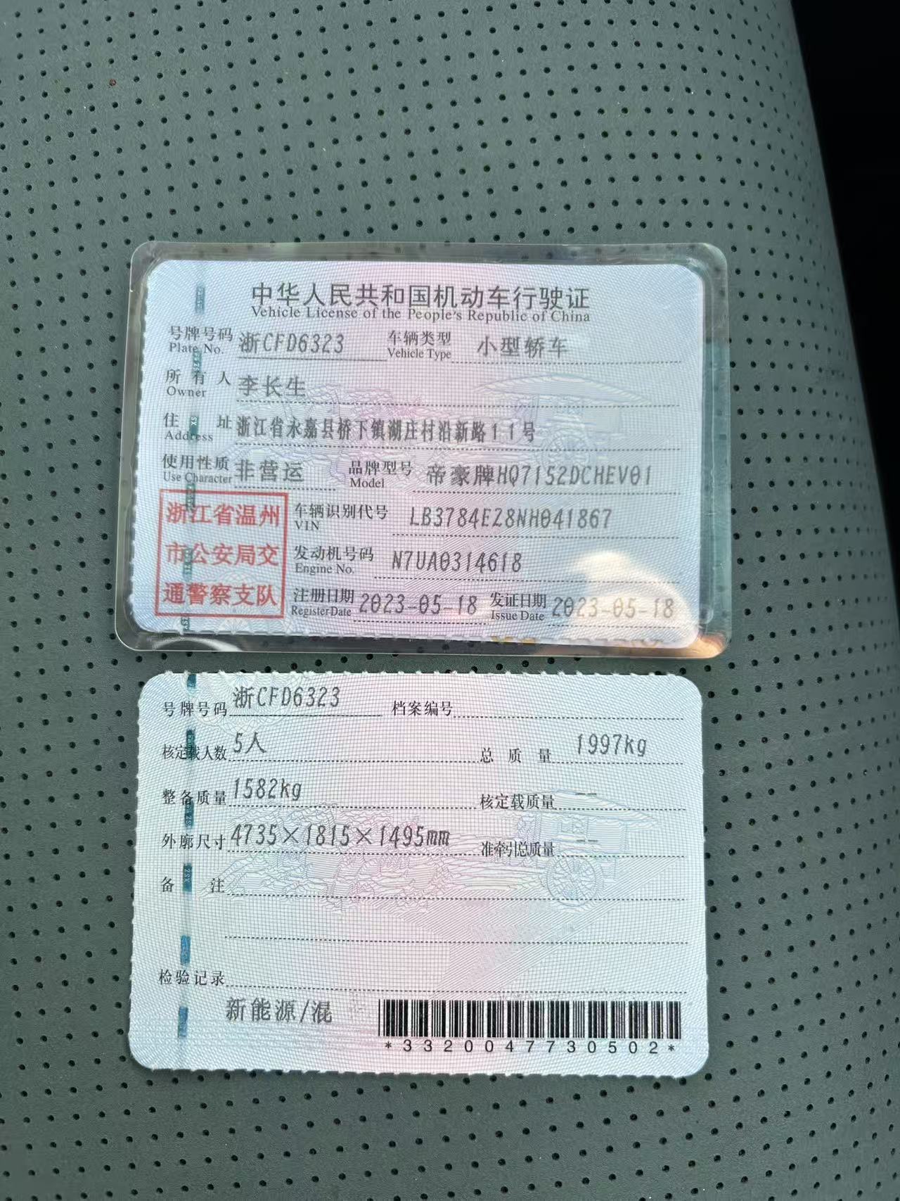 GEELY Emgrand L HiP 2023 car image #10