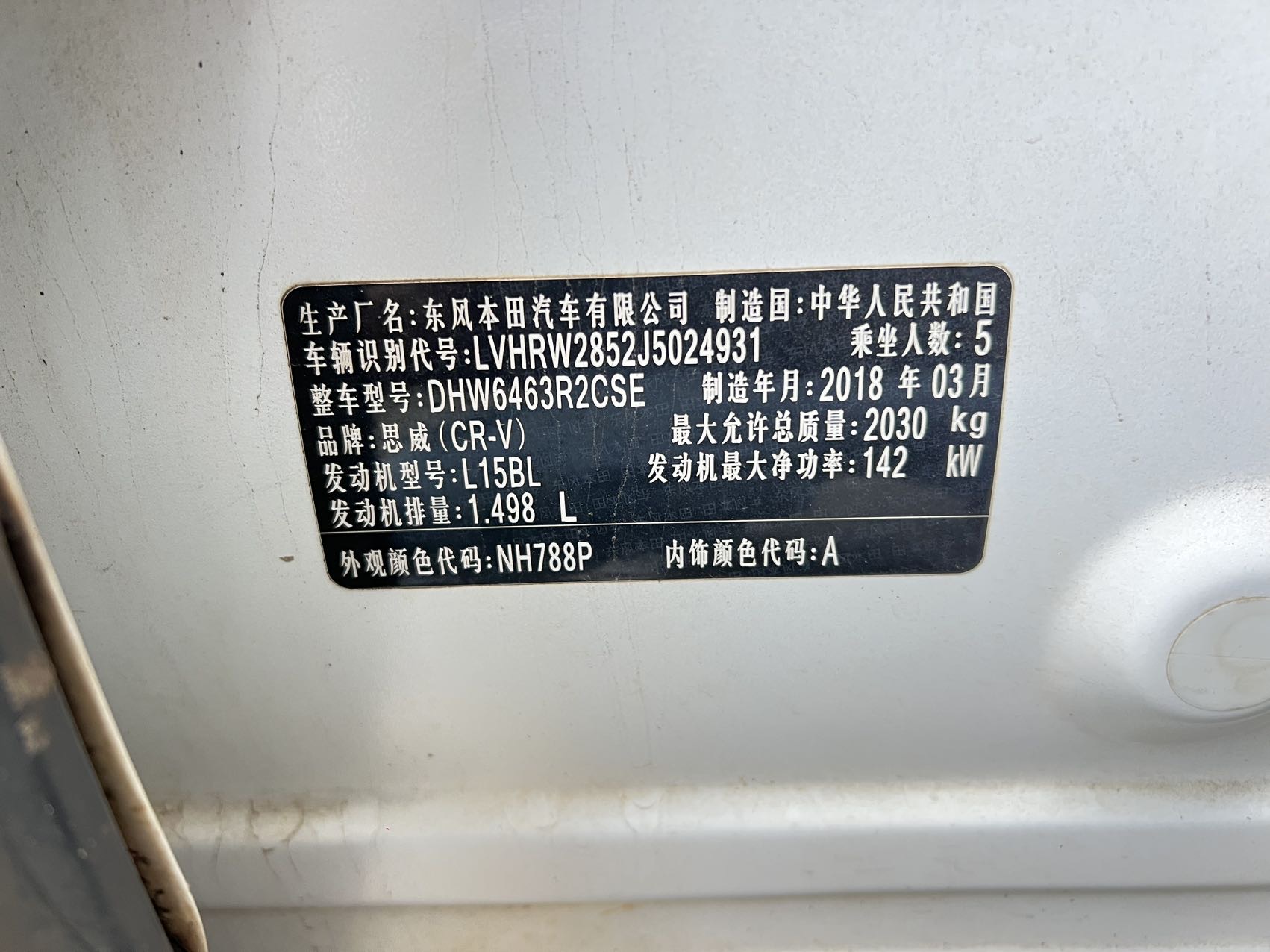 Honda CR-V 2018 car image #9