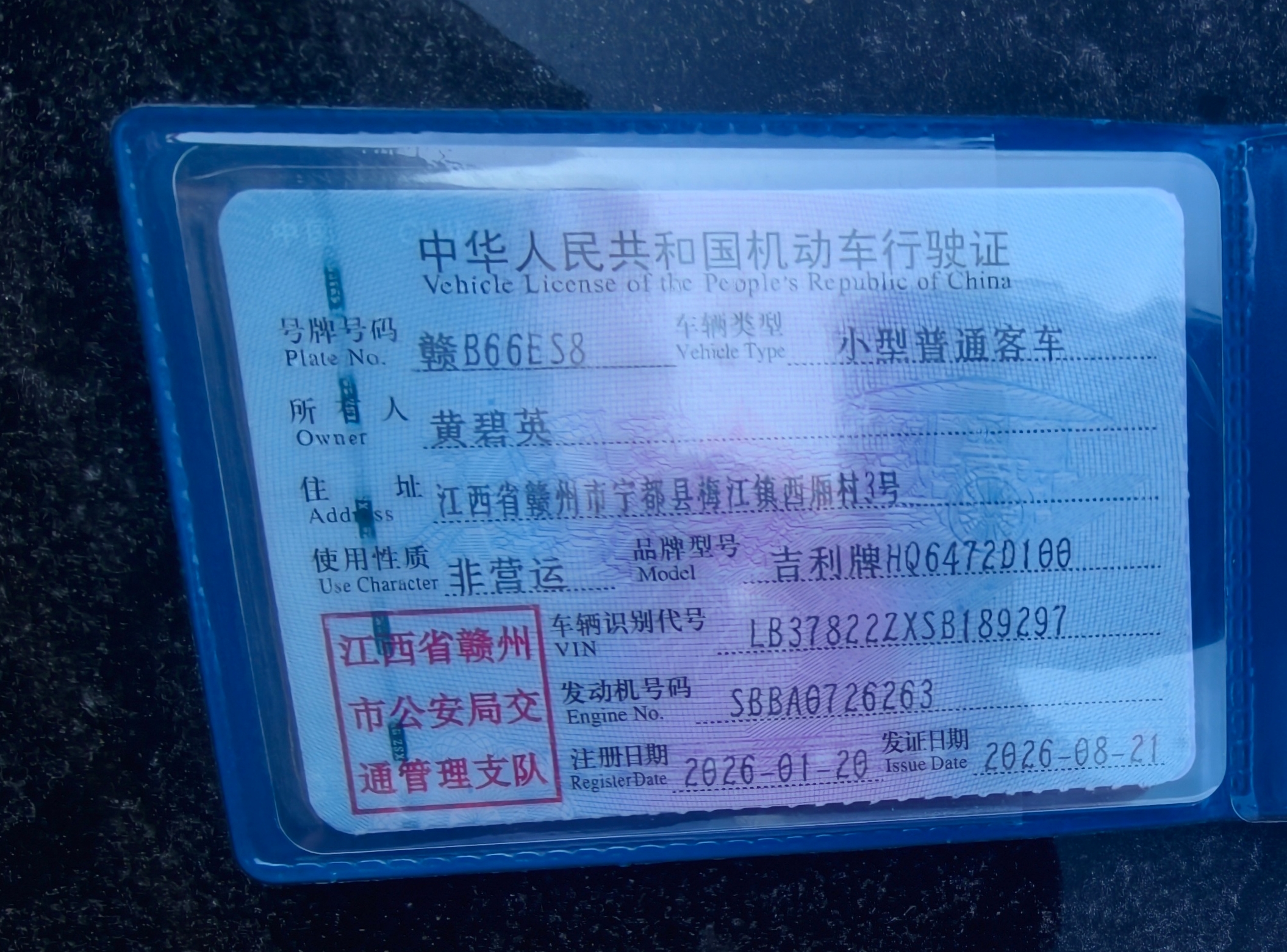 GEELY Boyue L 2026 imagem de carro #7