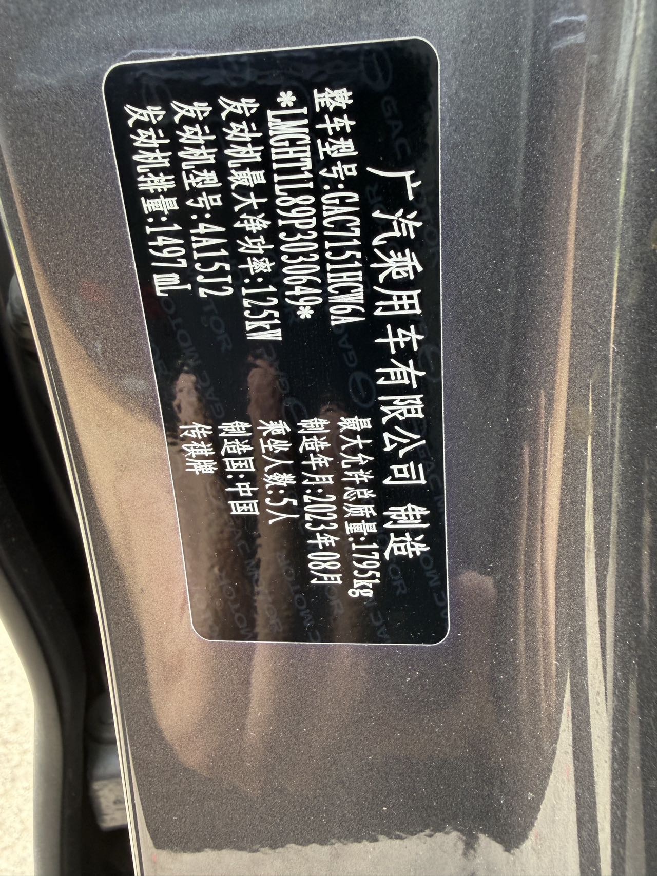 GAC Trumpchi GS3 2023 #11 GAC Trumpchi GS3 2023 car image #11