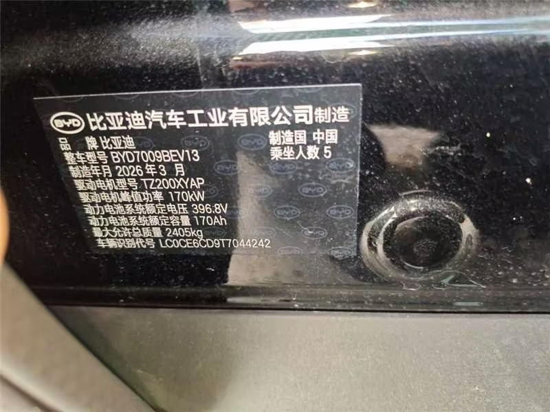 BYD Han 2026 #9 BYD Han 2026 immagine di auto #9