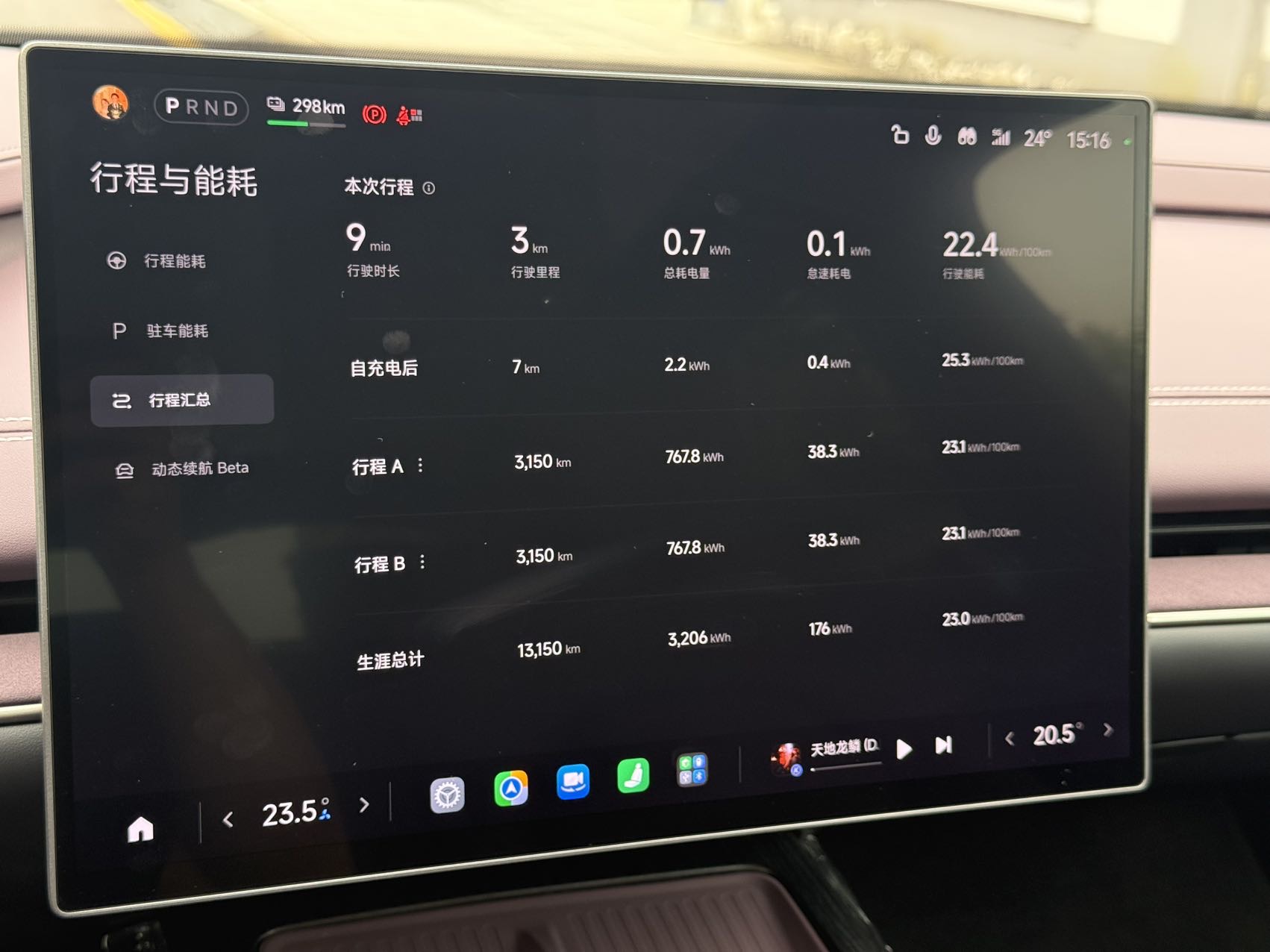 小米汽车 小米SU7 2025 汽车图片 #9