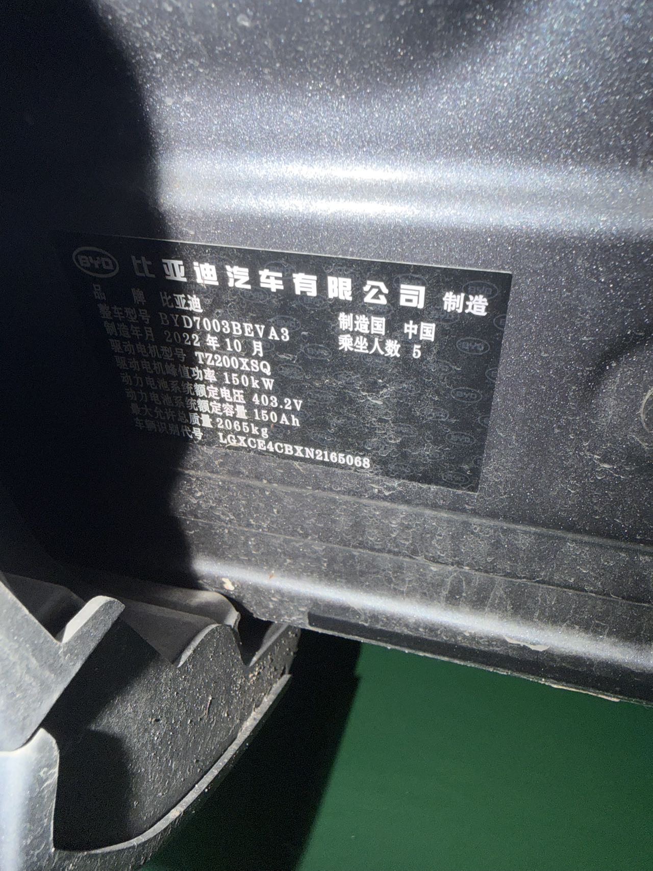 BYD Yuan Plus 2022 #7 BYD Yuan Plus 2022 immagine di auto #7
