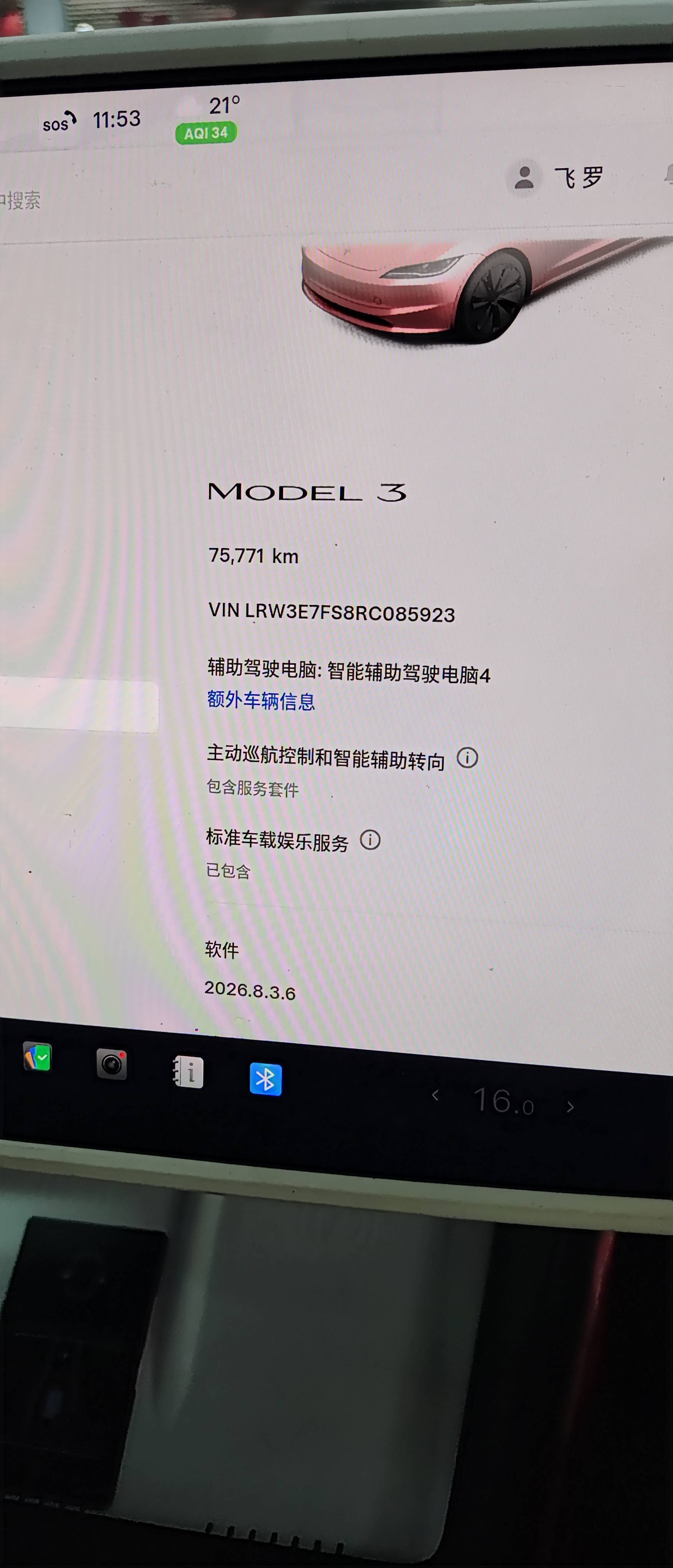Tesla Model 3 2024 car image #9