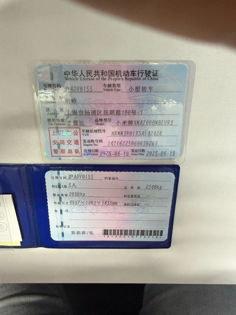 MI SU7 2025 immagine di auto #10