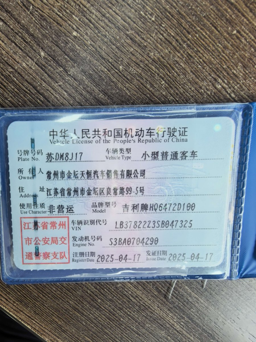 GEELY Boyue L 2025 #10 GEELY Boyue L 2025 imagem de carro #10