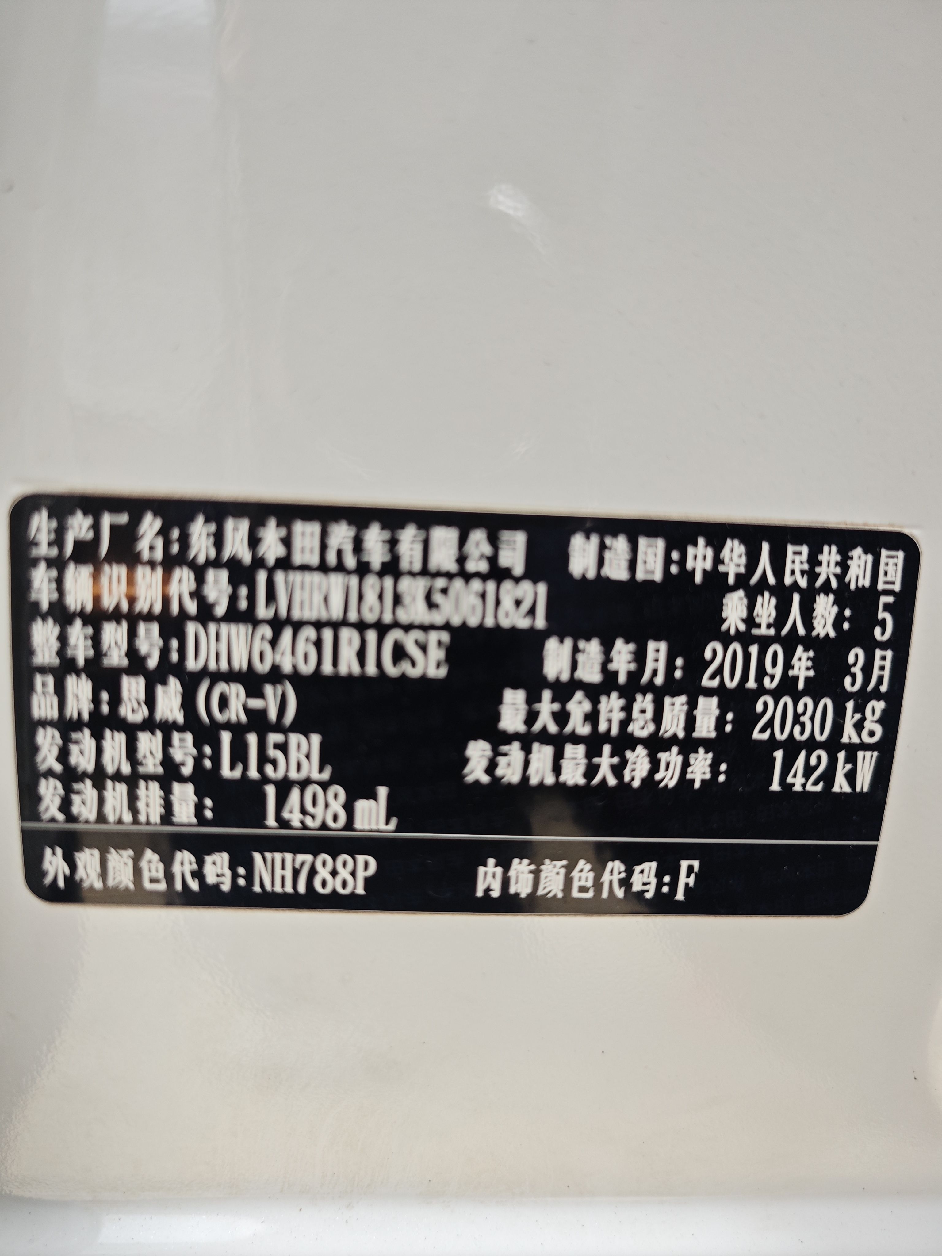 Honda CR-V 2019 car image #3