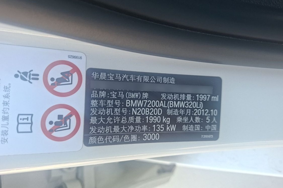 BMW 3 Series 2012 #17 BMW 3 Series 2012 car image #17