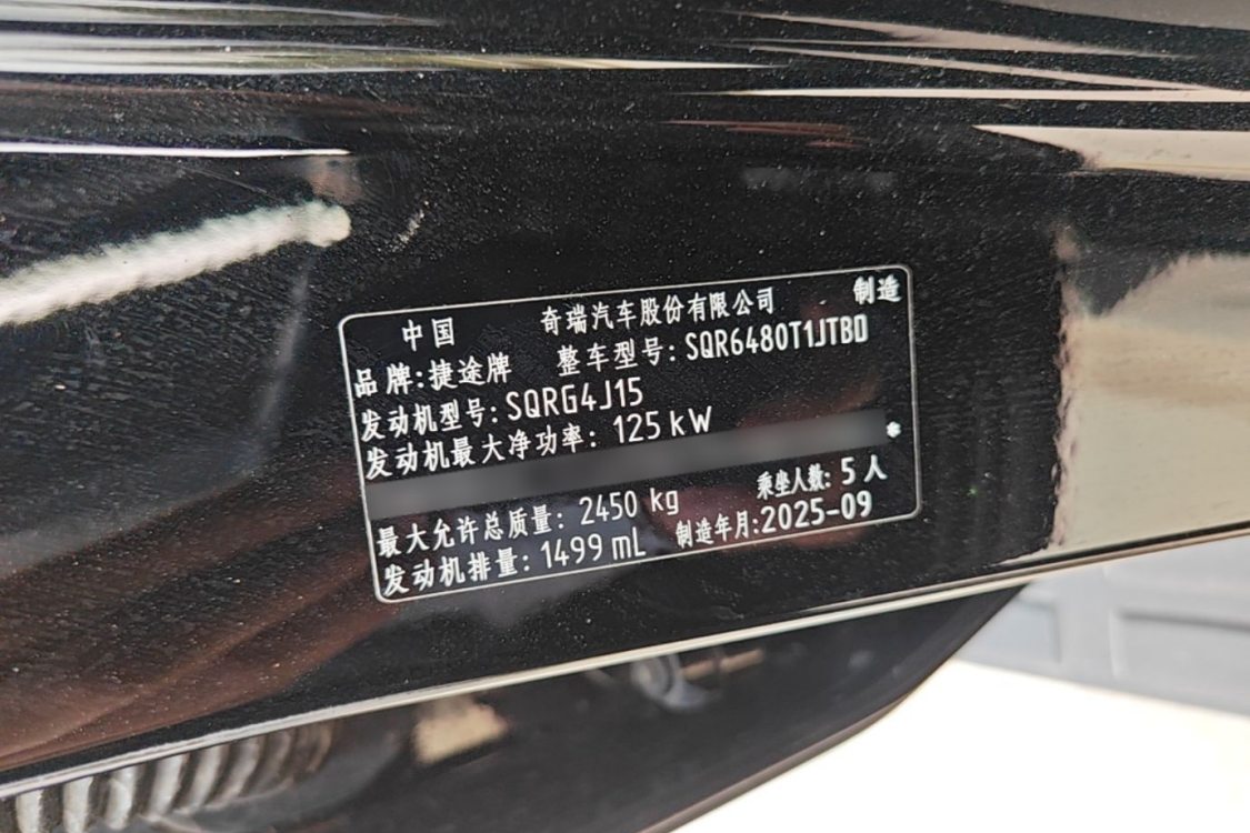 Jetour Traveller 2025 #17 Jetour Traveller 2025 imagem de carro #17