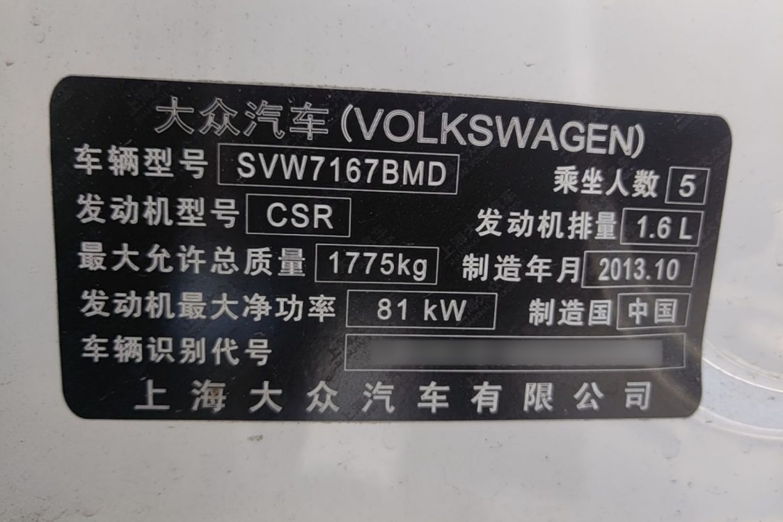 Volkswagen Lavida 2013 #17 Volkswagen Lavida 2013 car image #17