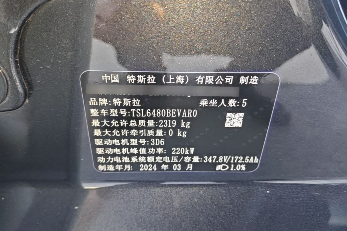 Tesla Model Y 2024 #17 Tesla Model Y 2024 imagen de coche #17