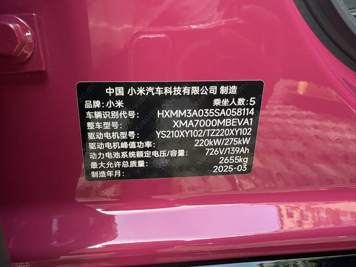 MI SU7 2025 car image #9