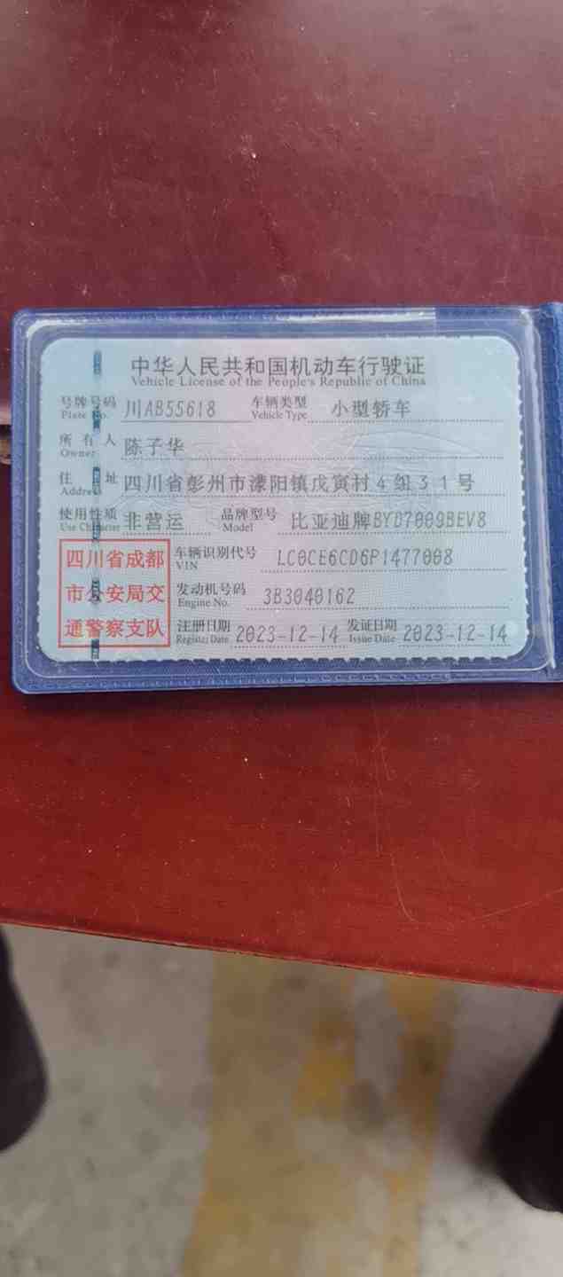 BYD Han 2023 #3 BYD Han 2023 car image #3