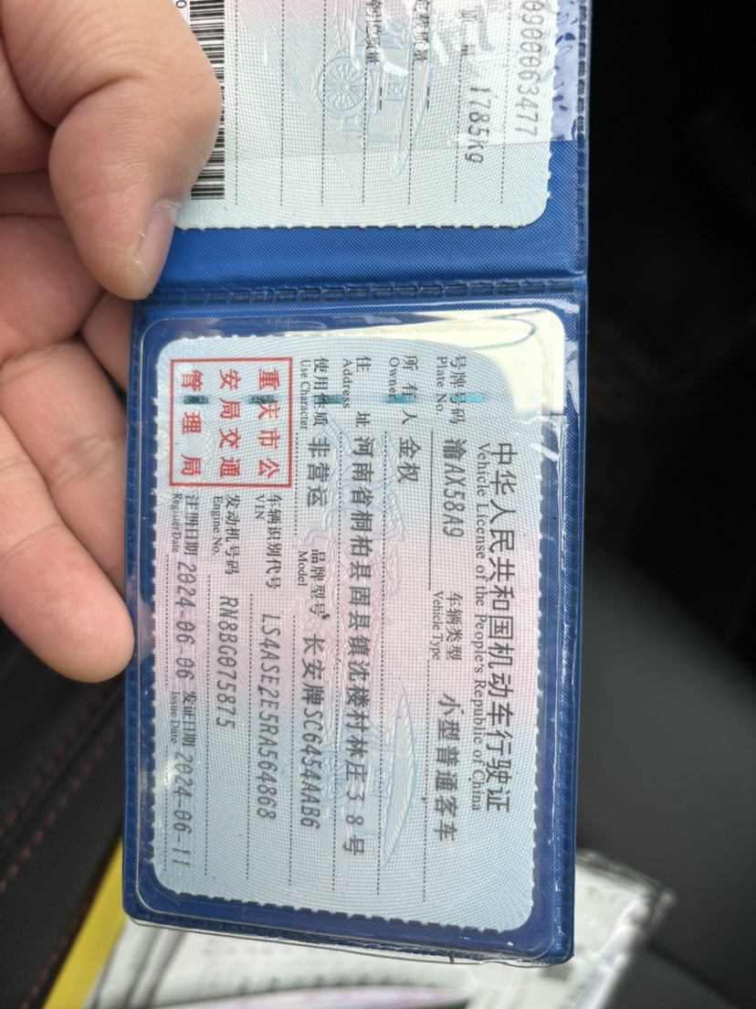 Changan X5 PLUS 2024 imagem de carro #10