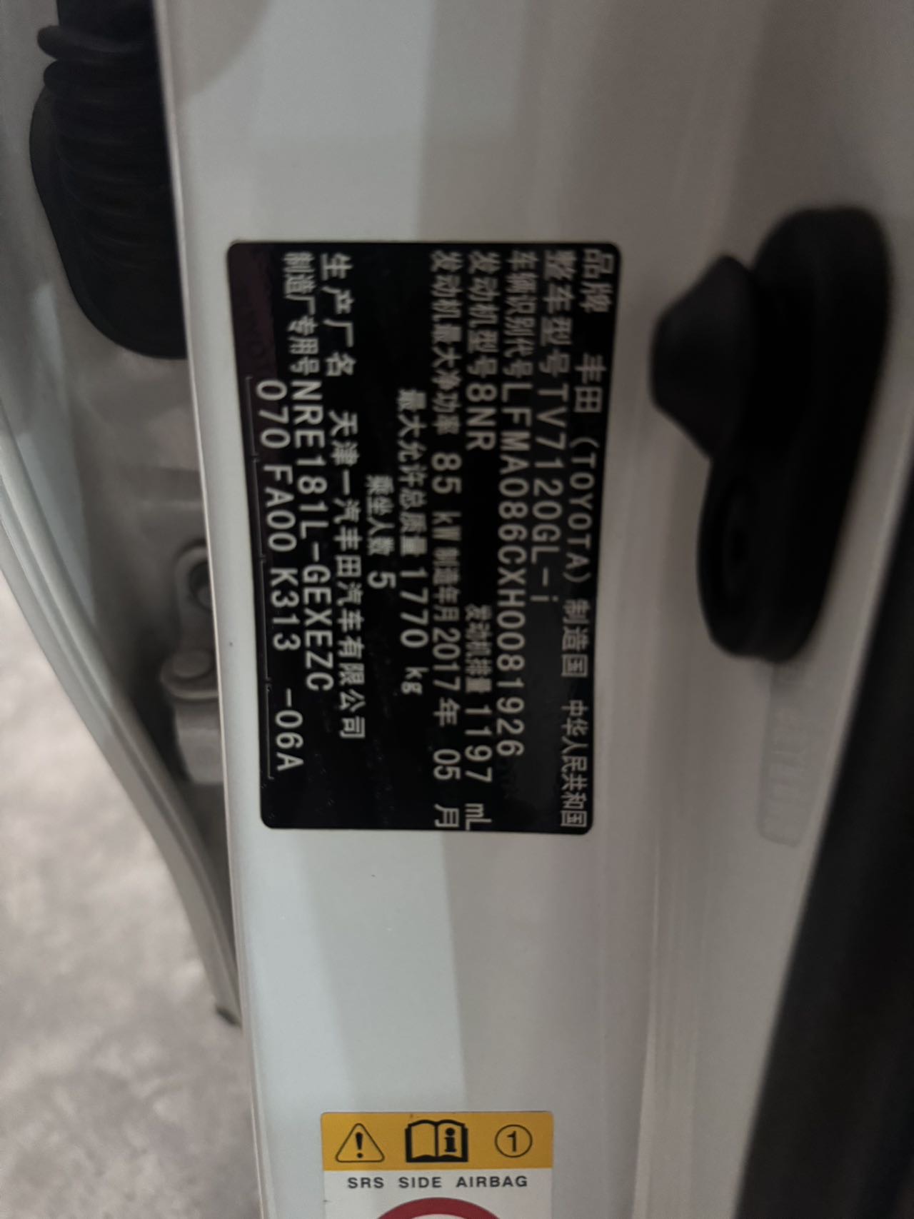 Toyota Corolla 2017 #5 Toyota Corolla 2017 car image #5