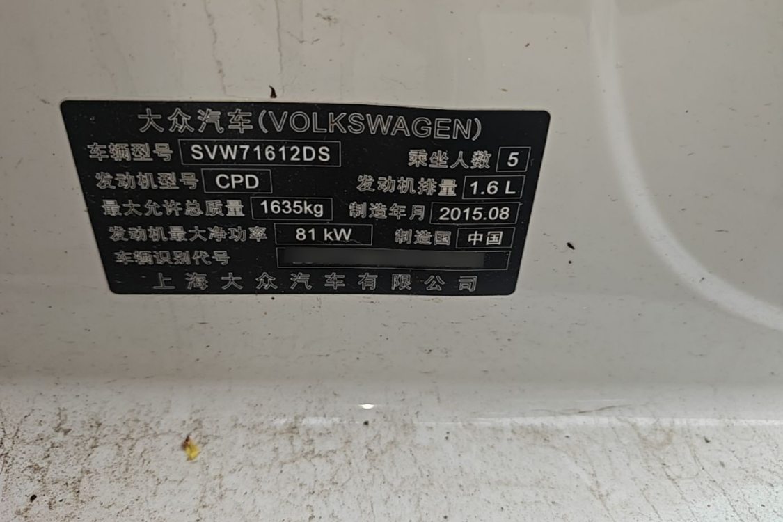 Volkswagen Santana 2015 car image #17