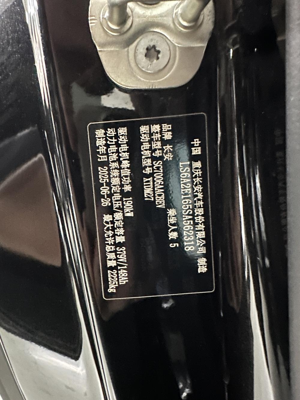 Deepal SL03 2025 car image #12