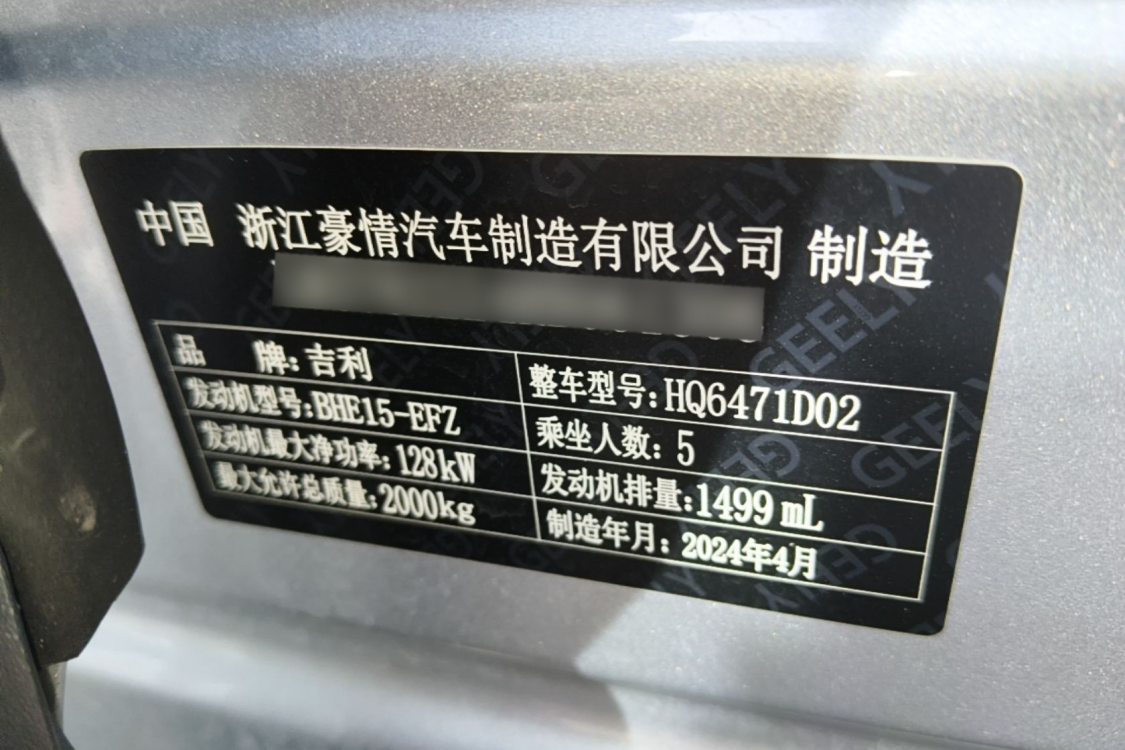 GEELY Boyue L 2024 #17 GEELY Boyue L 2024 car image #17