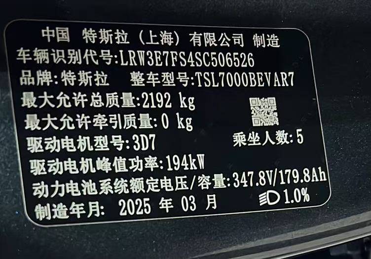 Tesla Model 3 2025 #10 Tesla Model 3 2025 car image #10