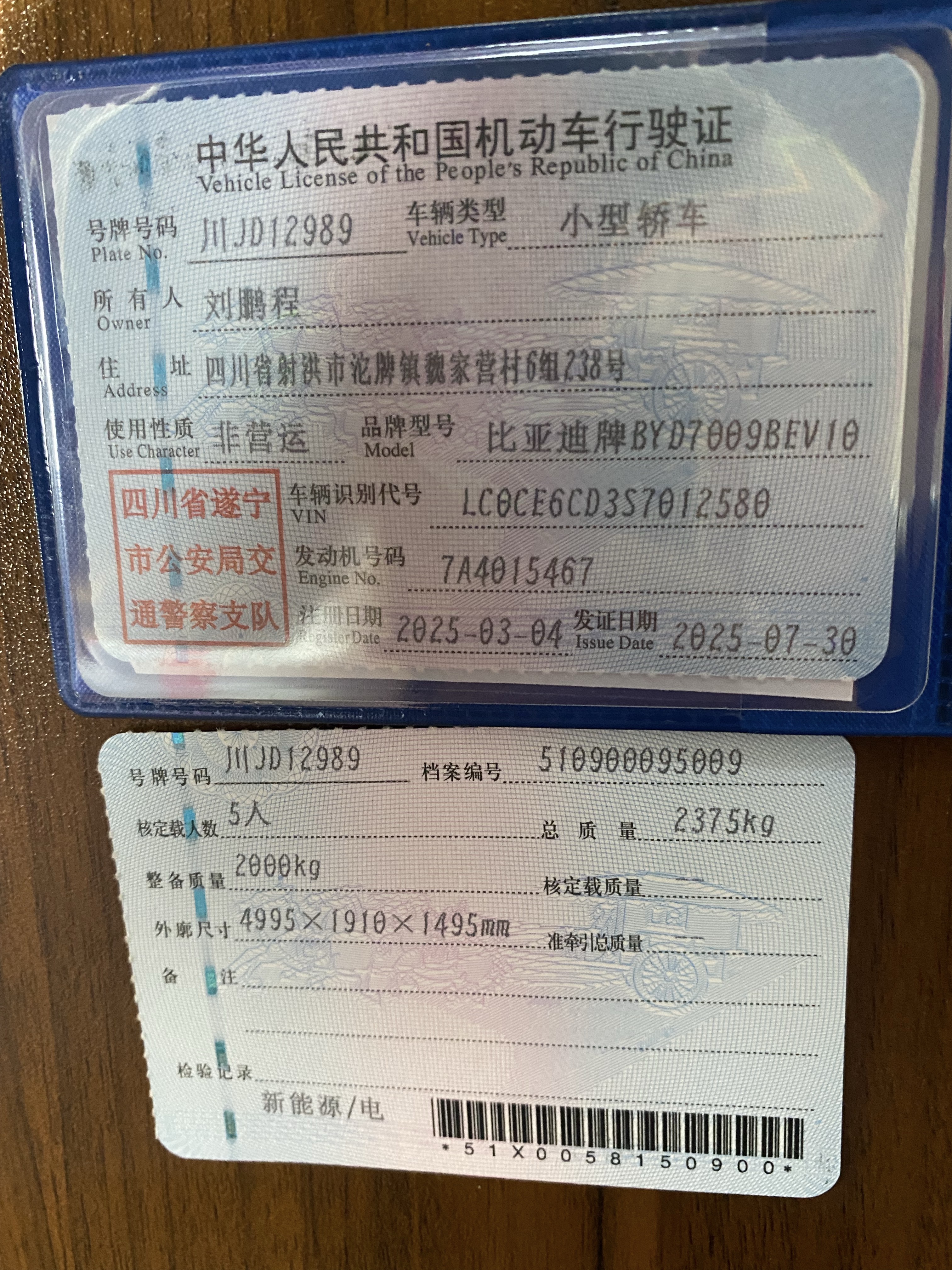 BYD Han 2025 car image #10