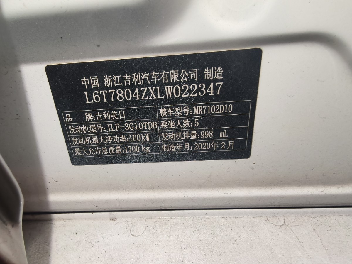 GEELY Binray 2020 #10 GEELY Binray 2020 image de voiture #10