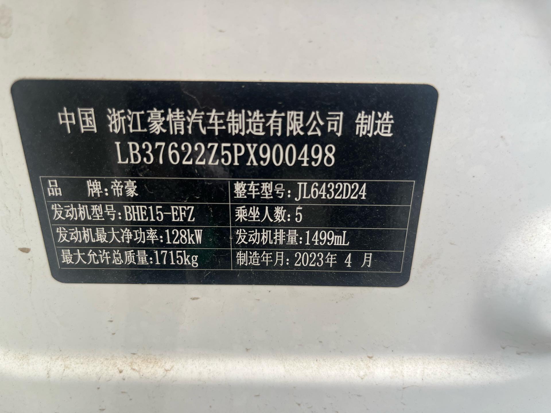 GEELY Coolray 2023 car image #8