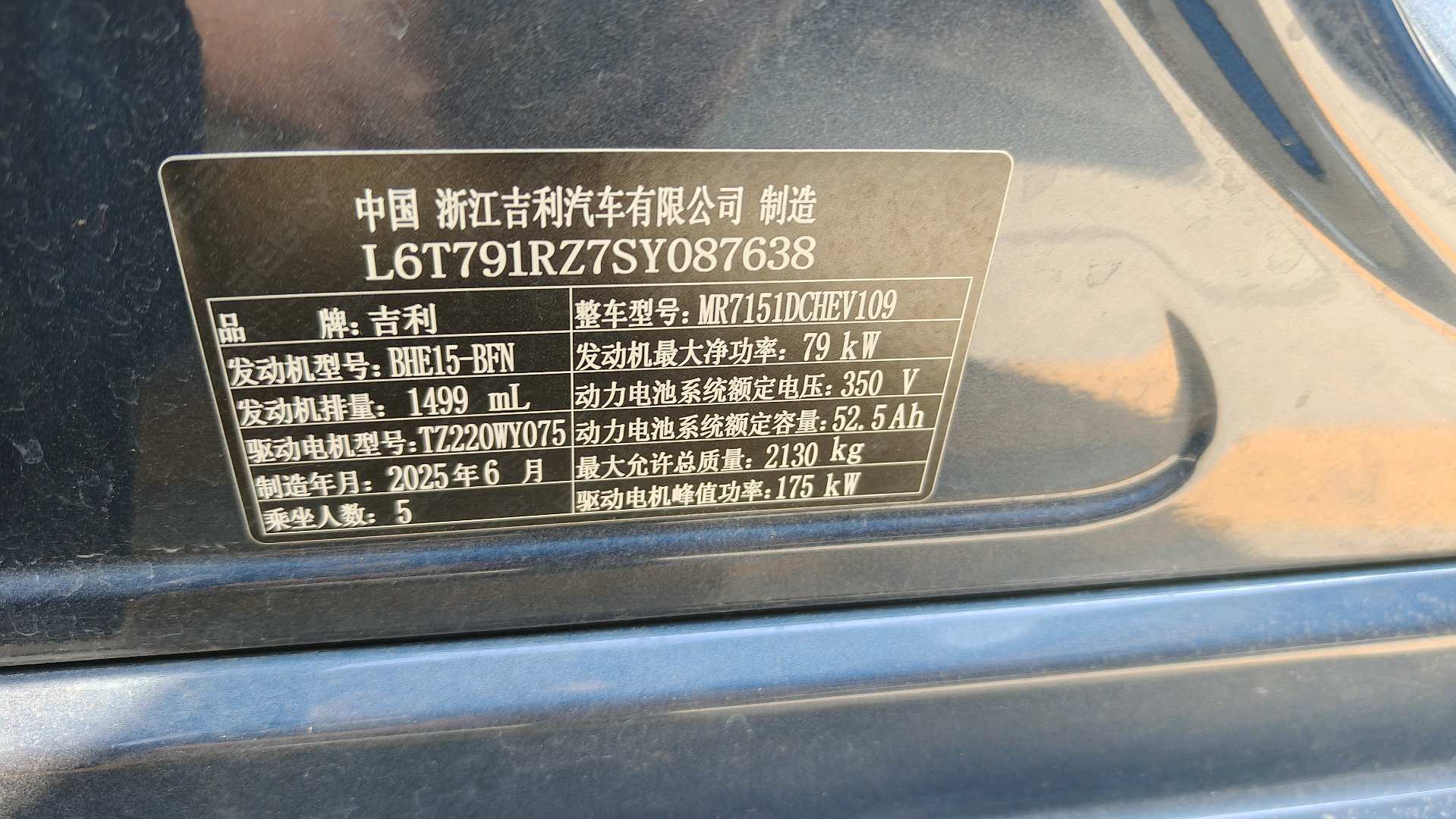 GEELY Boyue L 2023 imagen de coche #7