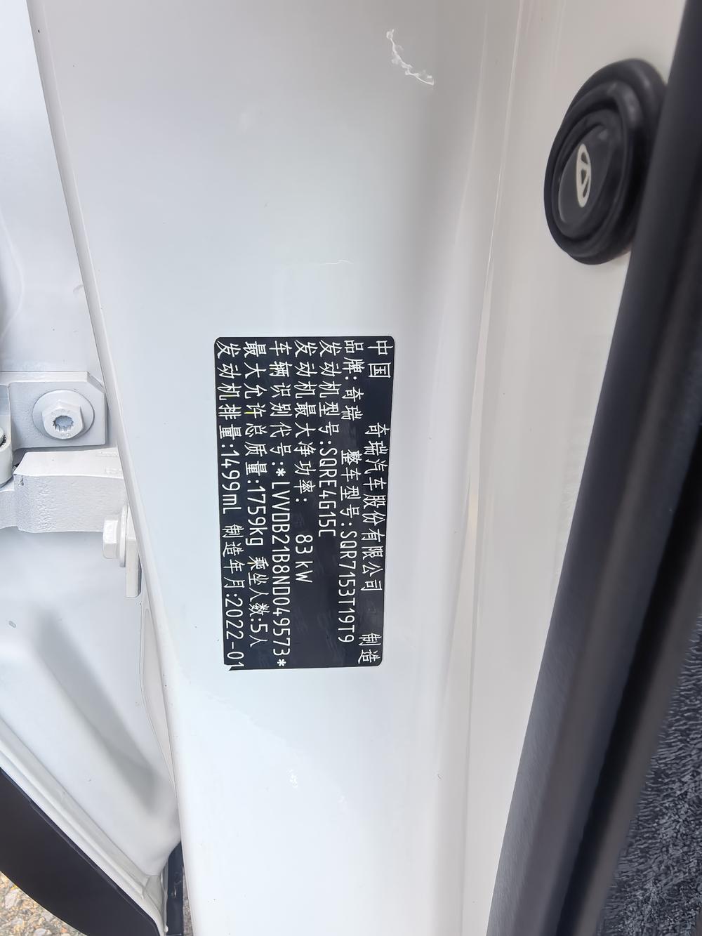 Chery Tiggo 5x 2022 car image #5