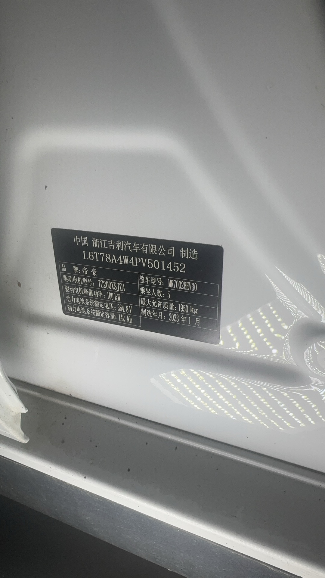 GEELY Emgrand New Energy 2023 #11 GEELY Emgrand New Energy 2023 car image #11