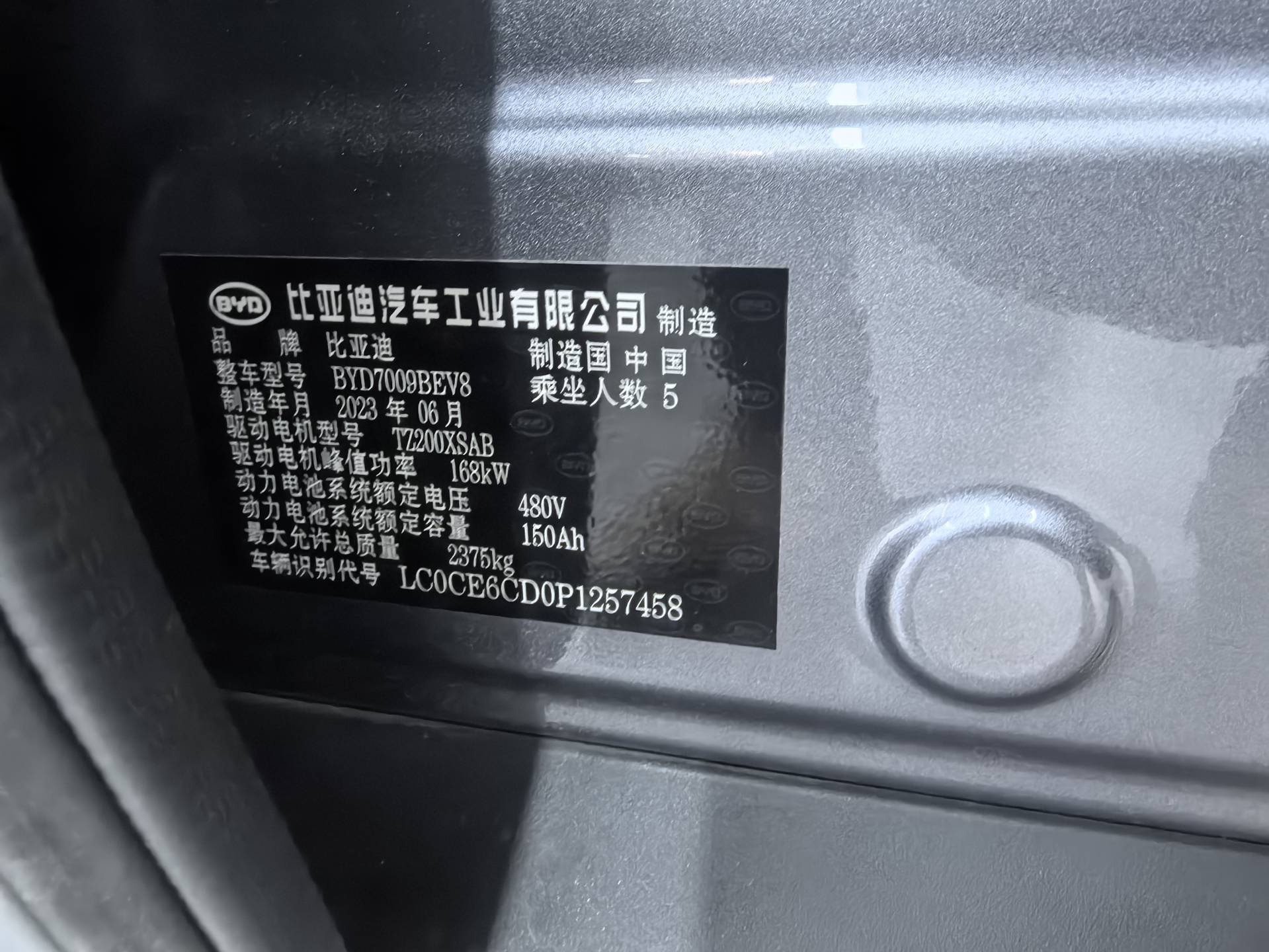 BYD Han 2023 #14 BYD Han 2023 immagine di auto #14