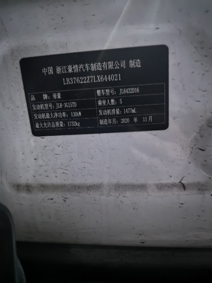 GEELY Coolray 2021 #7 GEELY Coolray 2021 car image #7