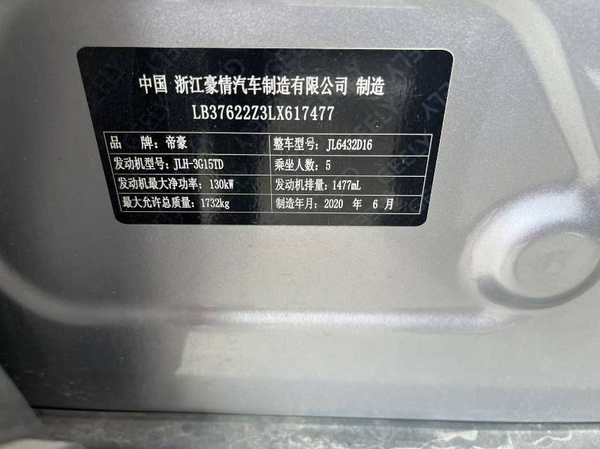 GEELY Coolray 2020 car image #6