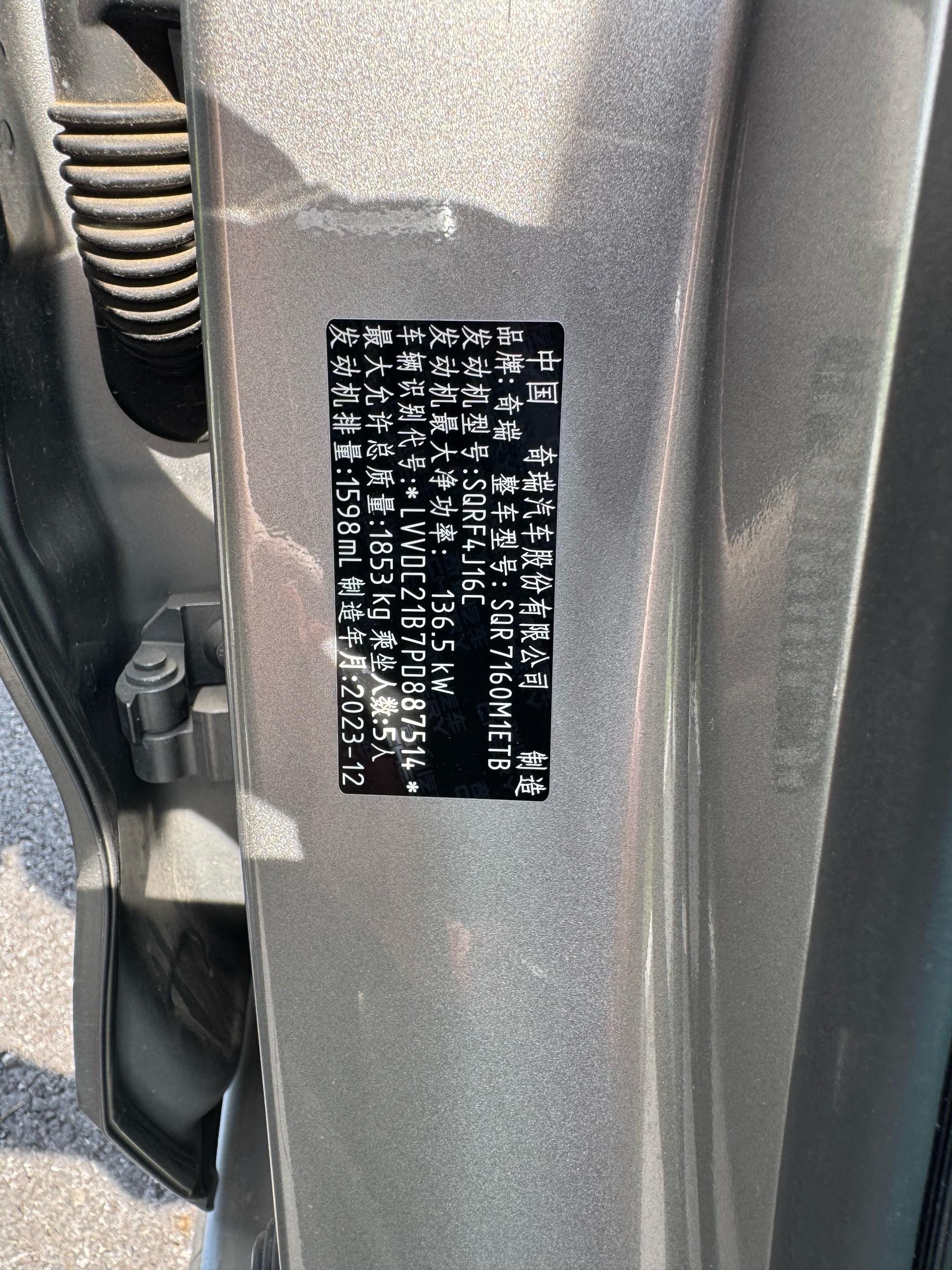 Chery Arrizo 8 2024 car image #9