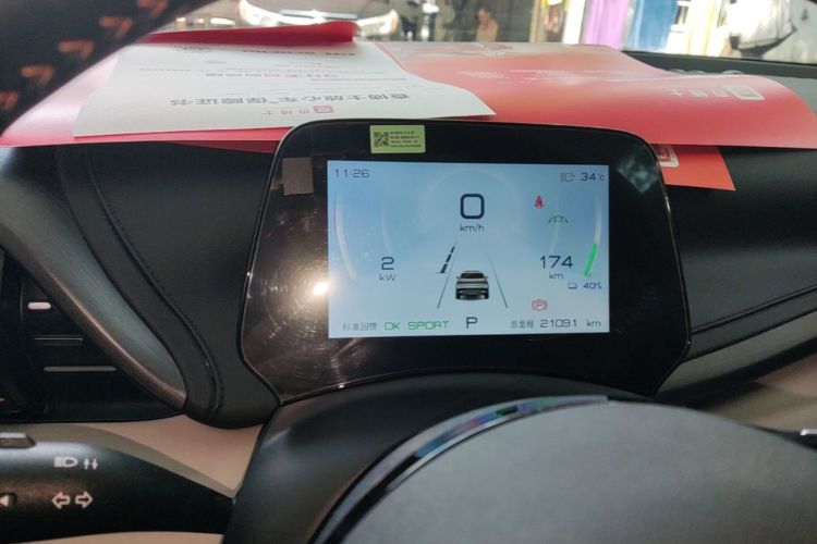 BYD Yuan Plus 2023 car image #12