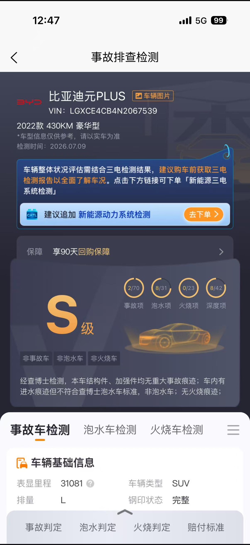 BYD Yuan Plus 2022 car image #10