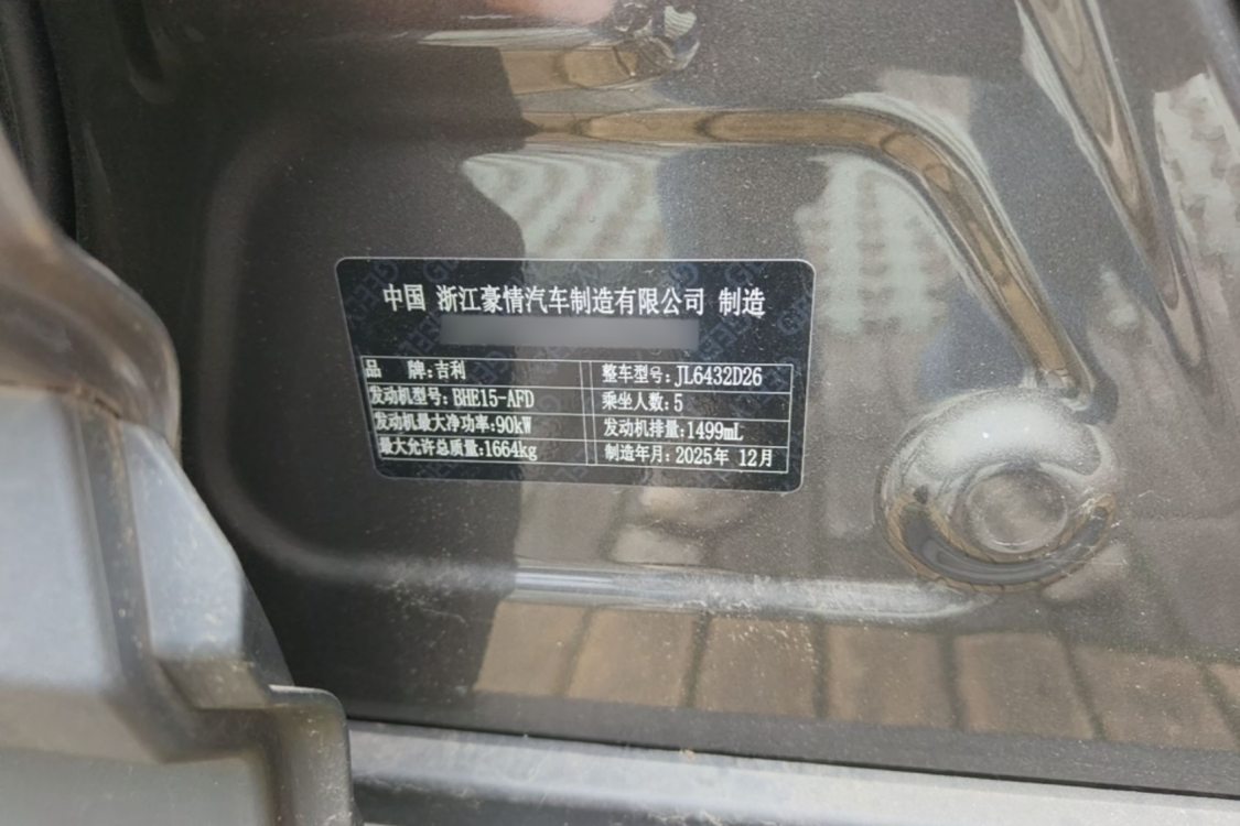 GEELY Coolray 2026 #17 GEELY Coolray 2026 صورة سيارة #17