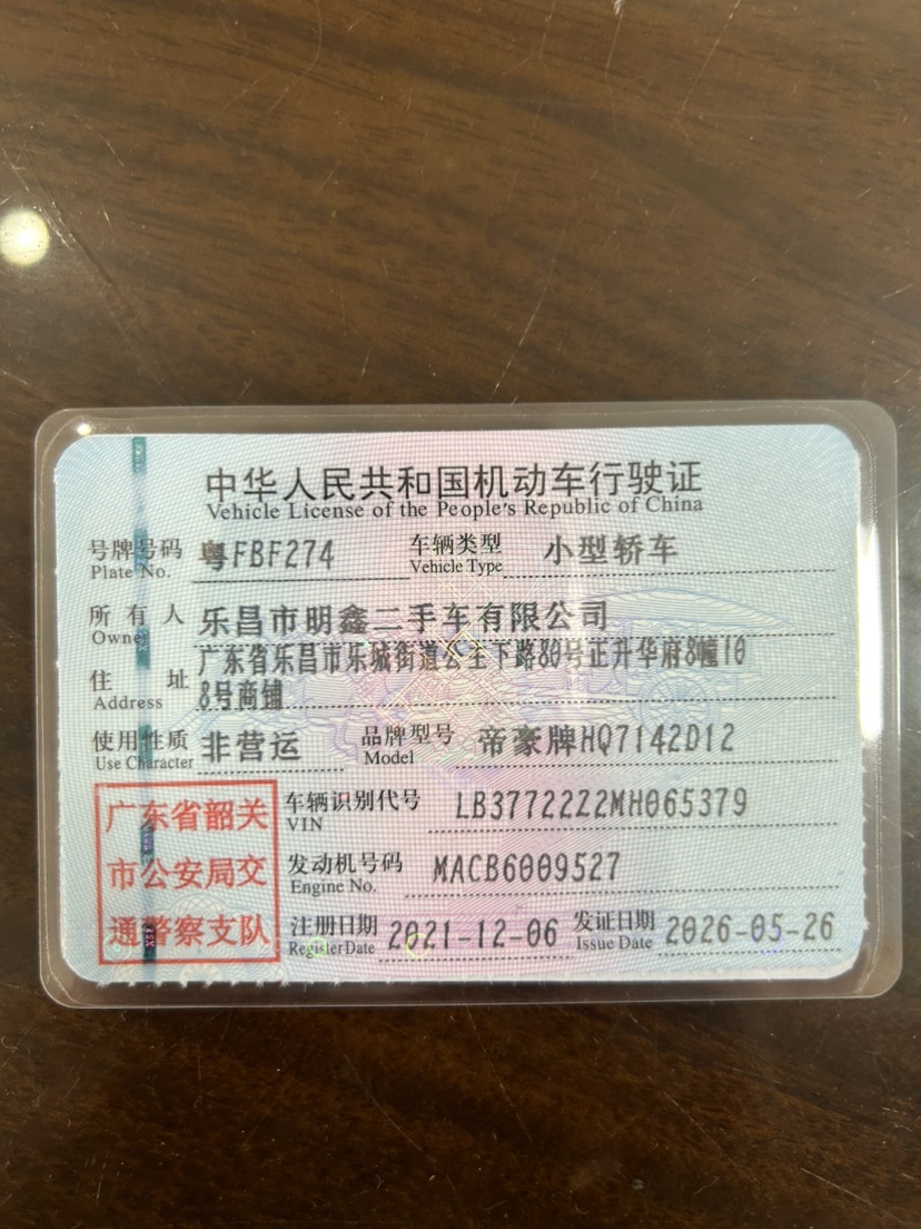 GEELY Emgrand S 2021 car image #10