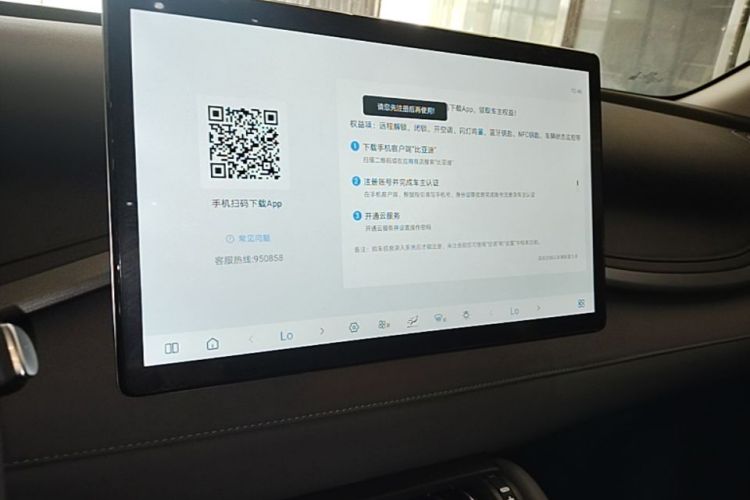 BYD Yuan Plus 2025 car image #13