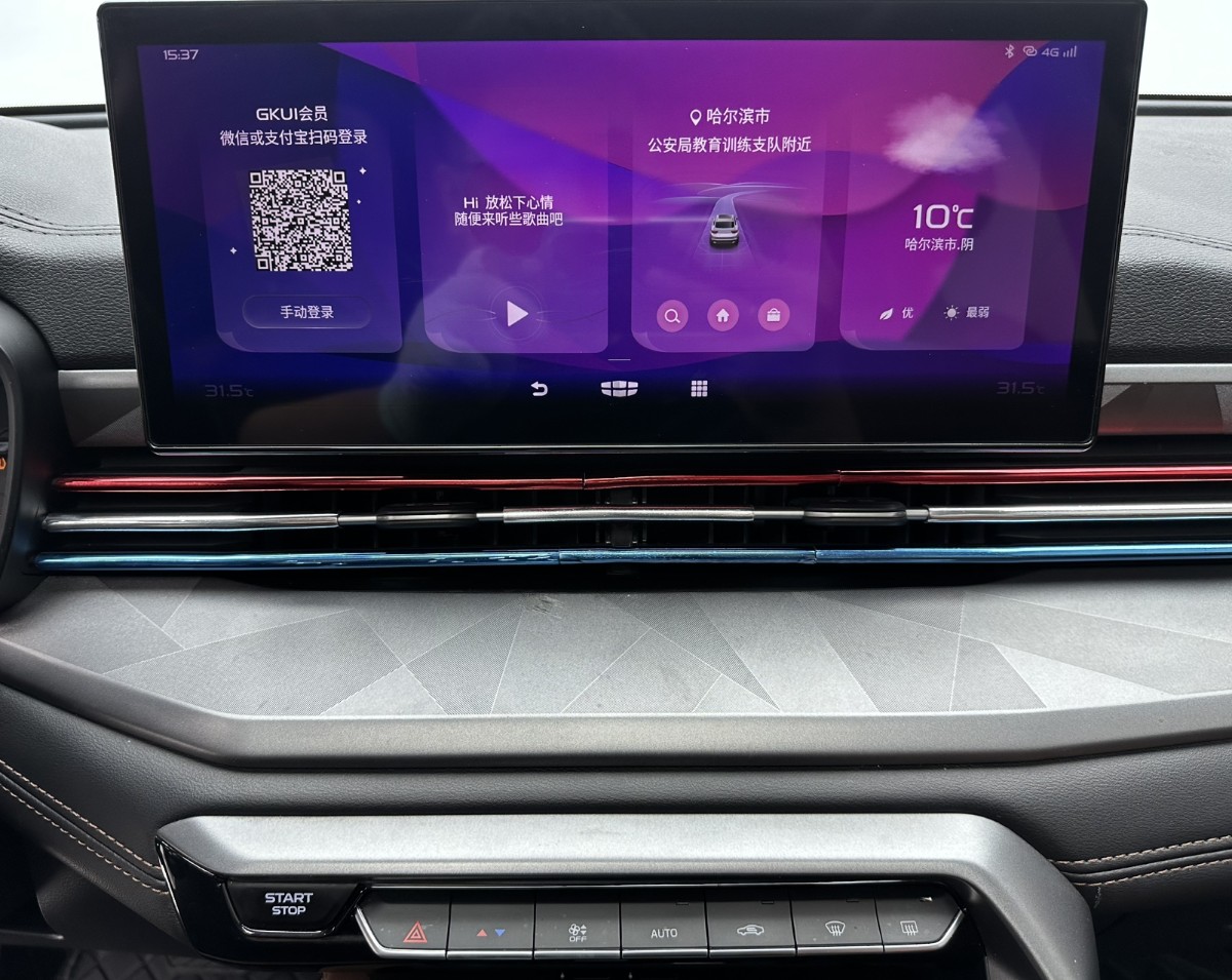 GEELY Vision X6 2024 #14 GEELY Vision X6 2024 изображение автомобиля #14