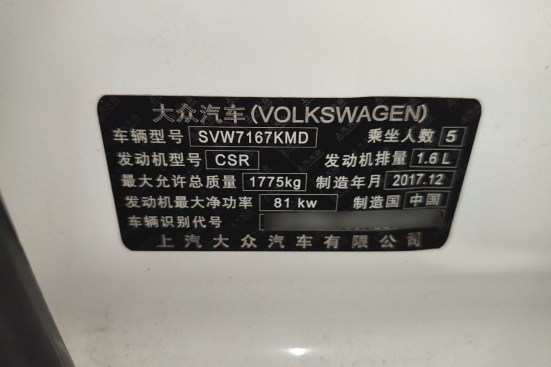 Volkswagen Lavida 2018 car image #17