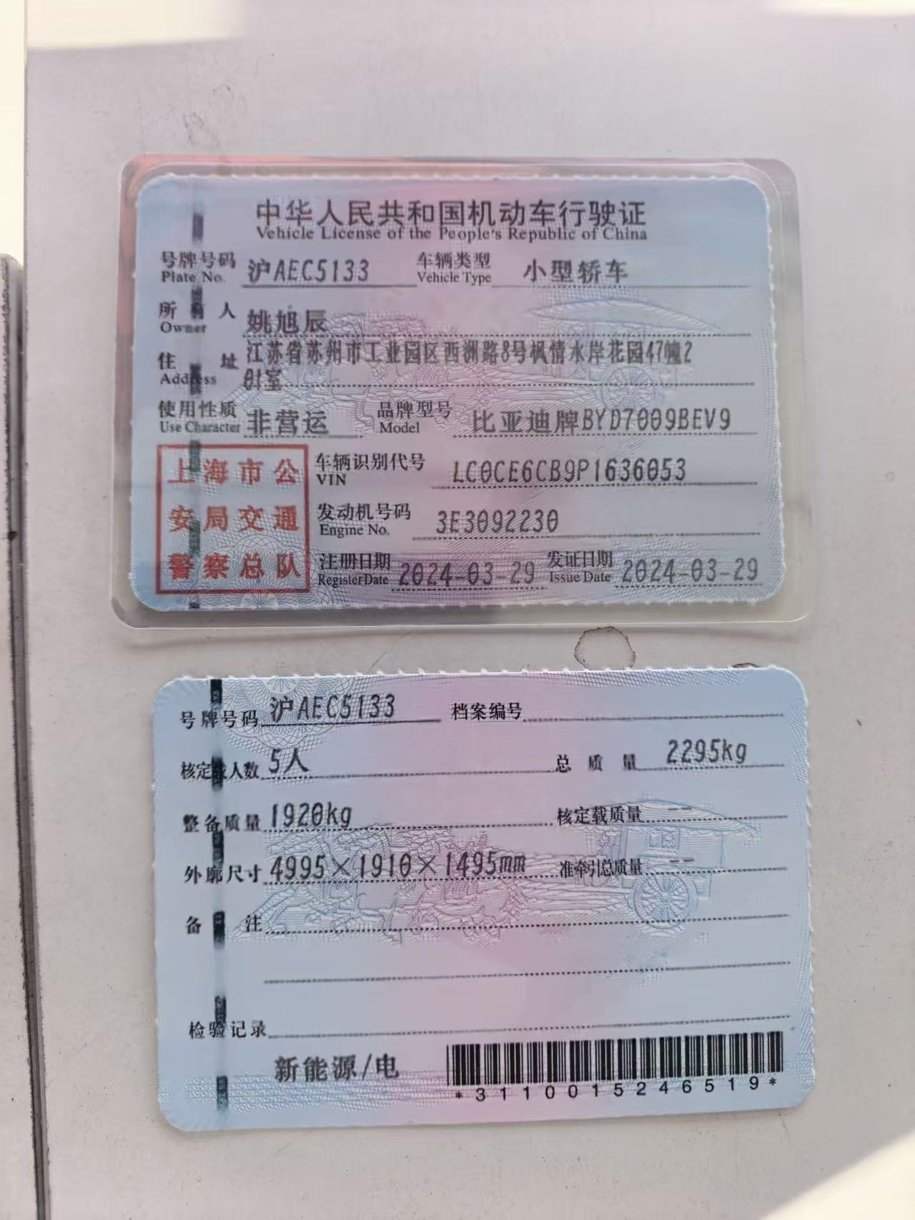 BYD Han 2024 car image #6