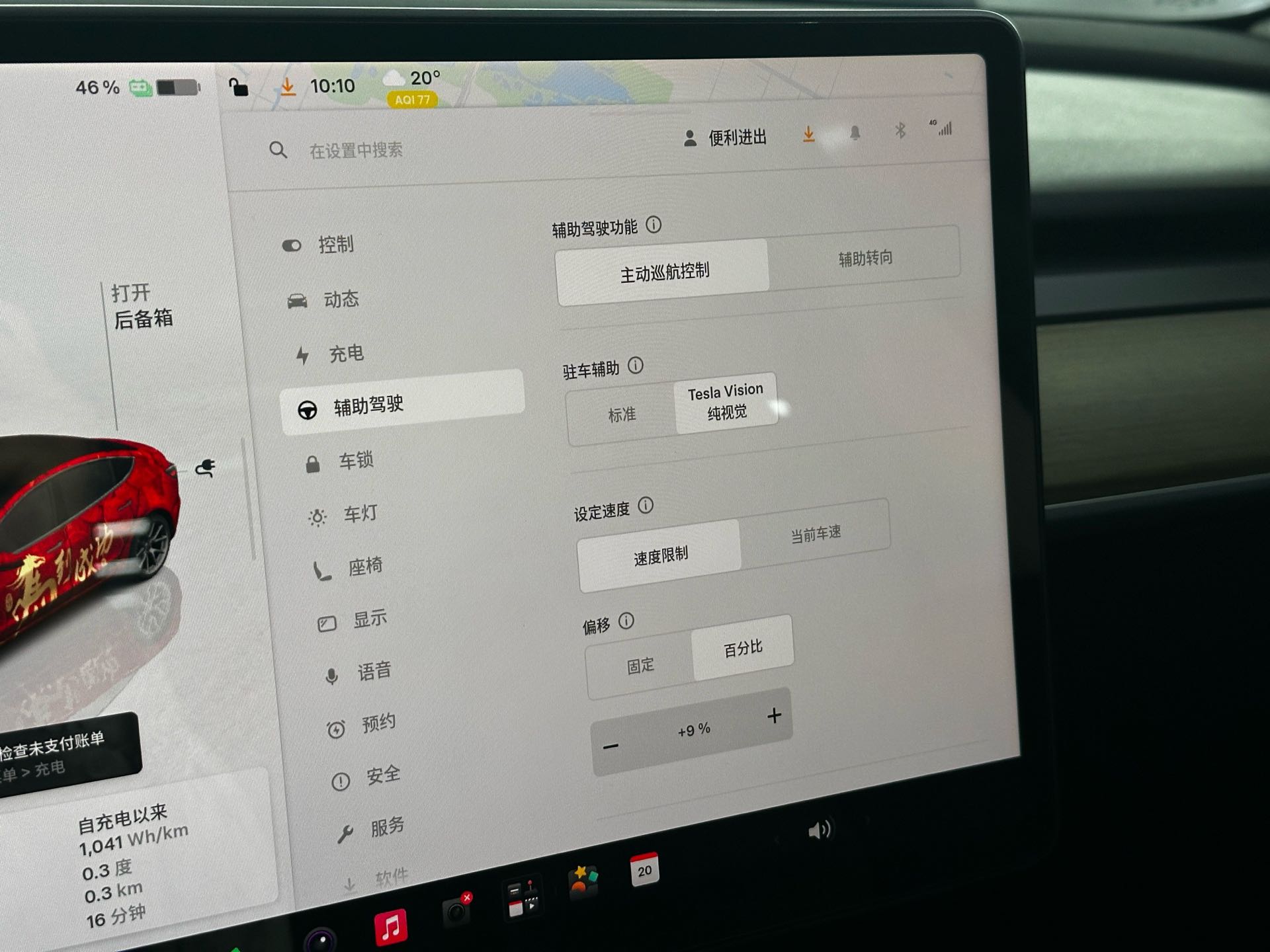 Tesla Model 3 2023 #11 Tesla Model 3 2023 immagine di auto #11