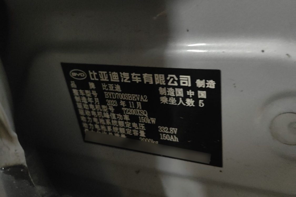 BYD Yuan Plus 2023 #19 BYD Yuan Plus 2023 car image #19