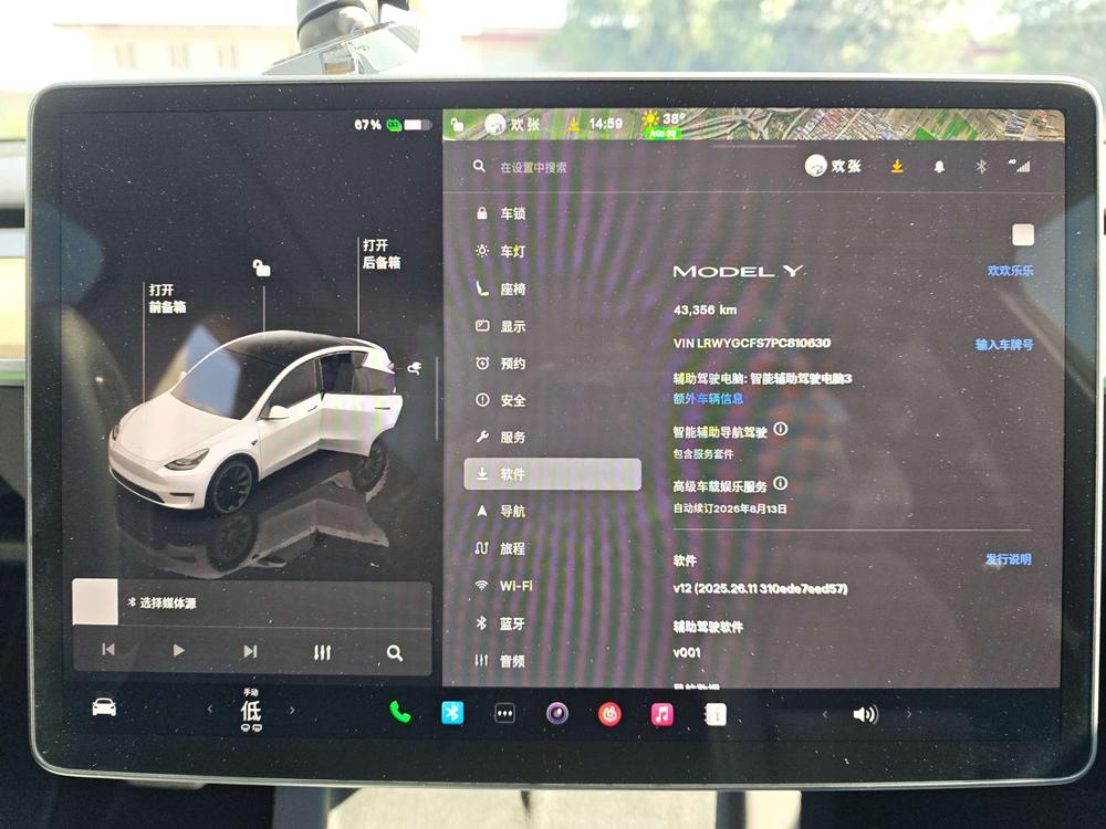 Tesla Model Y 2023 car image #8