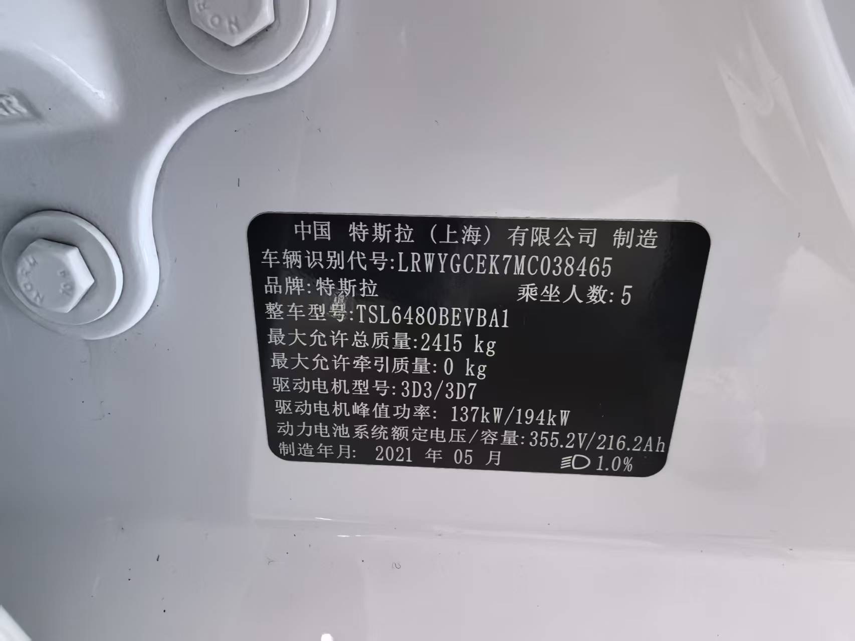 Tesla Model Y 2021 car image #10