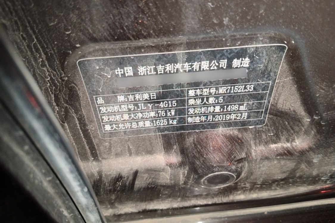 GEELY Emgrand 2019 car image #17